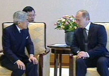 Император Акихито и президент Путин. Кадр НТВ