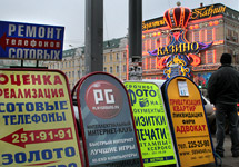 Казино и вывески на площади Белорусского вокзала. Фото Д.Борко/Грани.Ру