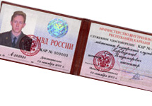 Удостоверение сотрудника МВД. С сайта http://mvdrk.karelia.ru