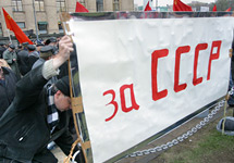 За СССР. На митинге компартии. Фото Д.Борко/Грани.Ру