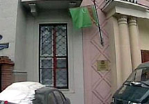 Посольство Туркмении в Москве. Фото с сайта Newsru.com