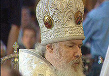 Алексий II. Фото с сайта www.nyrussianpages.com