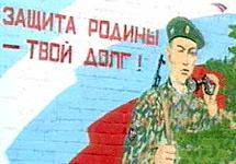 Армейский плакат. Фото с сайта slujba.ru