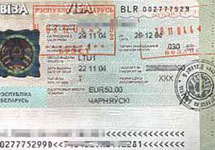 Белорусская виза. Фото с сайта www.russianla.com