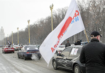 Акция автомобилистов в защиту Щербинского. Фото Д.Борко/Грани.Ру