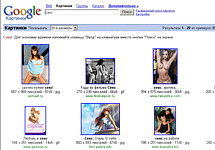 Скриншот поисковой панели Google