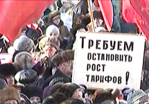 Митинг против увеличения тарифов на ЖКХ в Новосибирске. Кадр НТВ