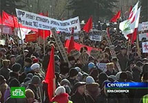 Акция протеста в Красноярске. Кадр НТВ
