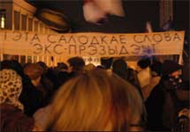 Митинг оппозиции в Минске. Фото с сайта Хартия'97