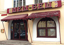 Ресторан ''Шеш-беш''. Фото с сайта www.azeri.ru