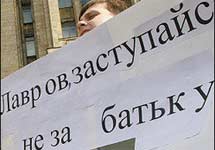 ''Лавров, заступайся не за батьку''. Лозунг на акции в поддержку белорусской оппозиции у МИДа России. Фото с сайта Yahoo.News