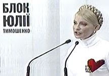 Юлия Тимошенко в избирательном штабе. Кадр НТВ