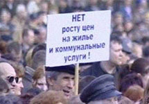 Митинг против реформы ЖКХ. Фото с сайта www.gkasparov.com