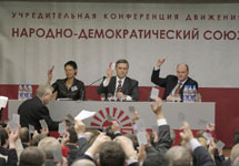 Конференция движения Народно-демократический союз. Фото Граней.Ру