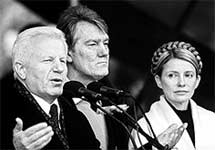 Александр Мороз, Виктор Ющенко, Юлия Тимошенко. Фото с сайта ''МК''
