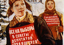 "Все на выборы!" Советский плакат