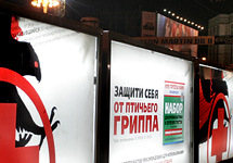 "Защити себя от птичьего гриппа!". Плакат в центре Москвы. Фото Граней.Ру