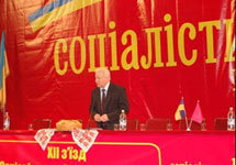 Съезд Соцпартии Украины. Фото с сайта www.mignews.com.ua