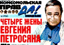 ''Комсомольская правда". Изображение с сайта газеты