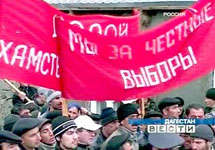 Митинг в Дагестане. Кадр телеканала "Россия"