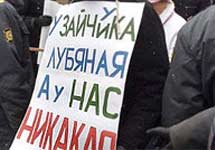 Митинг обманутых вкладчиков в Москве. Фото с сайта ''Общая газета''