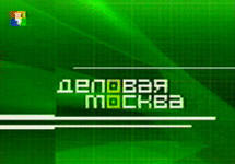 Логотип программы. ''Деловая Москва''