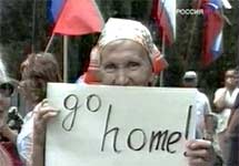Антинатовский митинг в Крыму. Фото АР