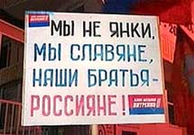 Антинатовский митинг в Крыму. Фото  с сайта www.psdp.ru