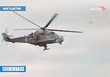 Вертолет в районе проведения операции в Ингушетии. Кадр ''Вестей''