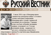 Логотип ''Русского вестника''