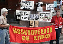 Митинг коммунистов в память 15-летия путча. Фото с сайта Lenta.Ru