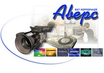 Иллюстрация с сайта телекомпании "Аверс"