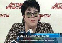 Майя Николеишвили. Кадр Первого канала