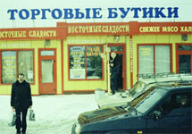 Черкизовский рынок. Фото с сайта www.smilga-photos.ru