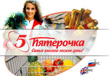 Скриншот с сайта "Пятерочки"