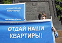  	 Пикет обманутых соинвесторов. Фото с сайта "Эха Москвы"