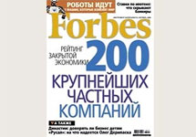 Обложка журнала Forbes. Изображение с сайта Lenta.Ru