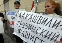 Пикет у посольства Грузии в Москве. Фото АР