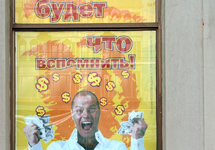 Реклама казино. Москва, 2005. Фото Дмитрия Борко