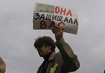 Пикет против преследований грузинских граждан и убийства Анны Политковской. Фото Грани.Ру