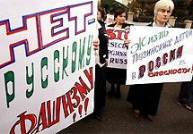 Антироссийская демонстрация в Тбилиси. Фото с сайта YahooNews