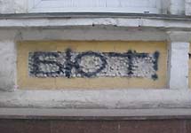 БЮТ! Надпись на стене  дома в Киеве (улица Ярославов Вал). Фото Граней.Ру