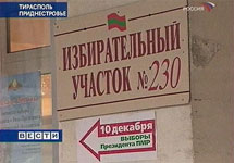 Выборы в Приднестровье. Кадр "Вестей"