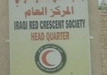 Офис Красного Полумесяца в Ираке. Кадр НТВ