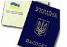 Украинский паспорт. Фото с сайта www.cripo.com.ua