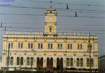 Ленинградский вокзал. Фото с сайта railexpress.narod.ru