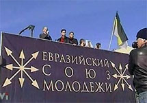 Евразийский союз молодежи. Кадр RTVi