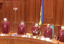Судьи КС Украины. Фото с сайта www.from-ua.com