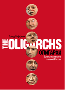 Обложка книги с сайта www.inostranka.ru