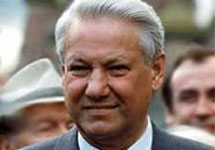 Борис Ельцин. Фото с сайта www.hronos.km.ru